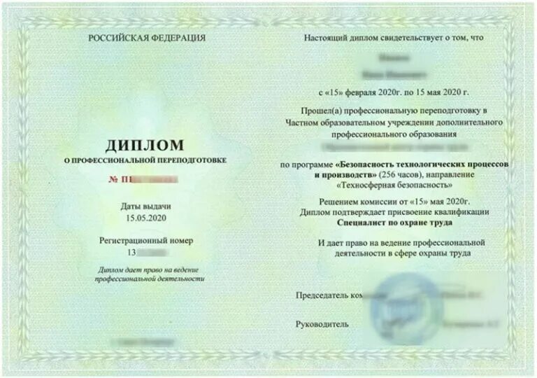 Курсы переподготовки дистанционно на базе высшего образования. Курсы переподготовки дистанционно на базе высшего образования