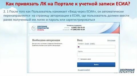 Единая система электронной записи