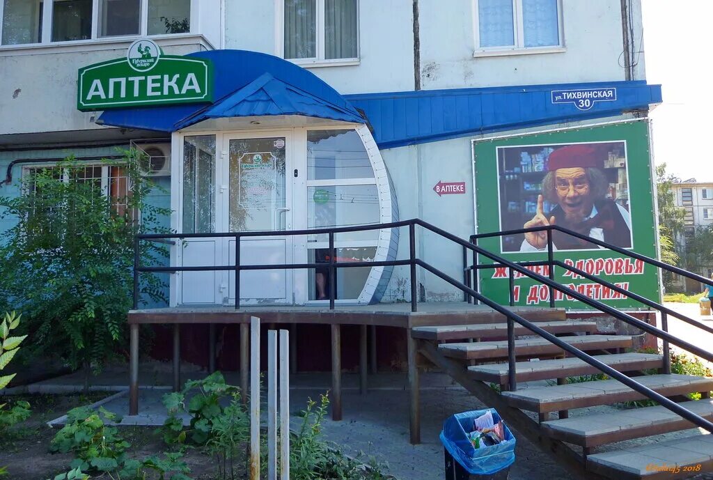 Аптека губернский лекарь в горно алтайске. Губернский лекарь рубцовск. Алтайская 114 рубцовск аптека. Губернский лекарь барнаул каталог витамины. Губернский лекарь барнаул.