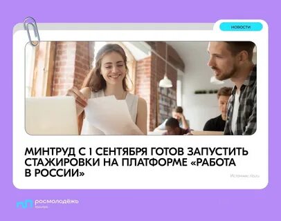 Готов запустить
