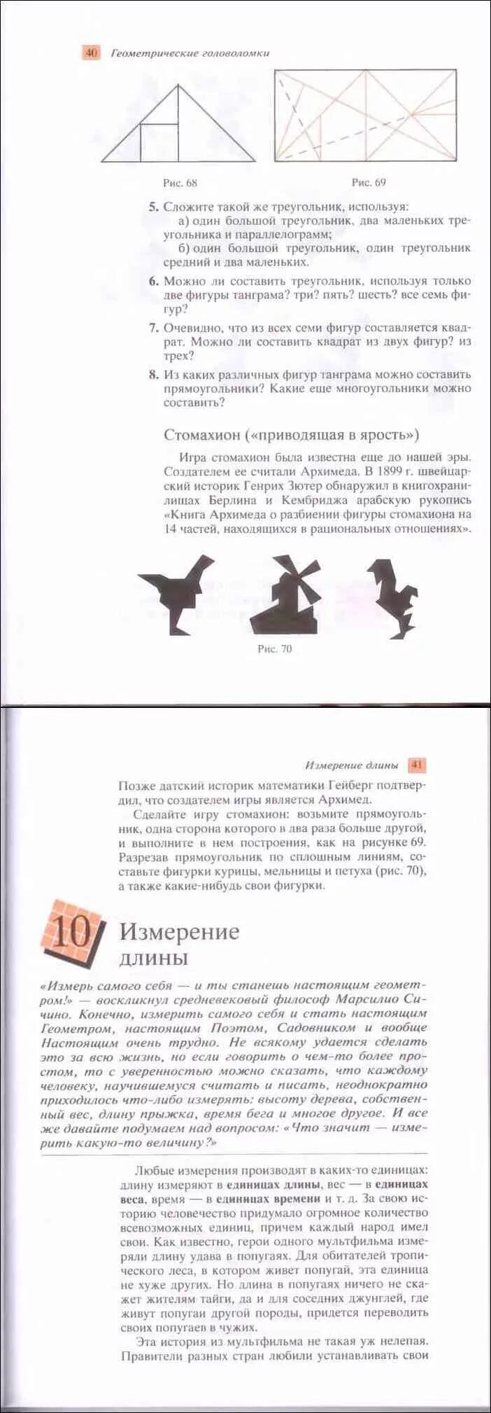 Наглядная геометрия 5 6 класс шарыгин Наглядная геометрия 5-6 класс в дар (Москва). Дарудар