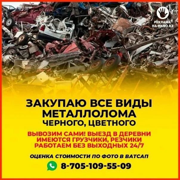 Металлолом череповец. Коммерческие предложения черный металлолом череповец каталог. отгрузка вагонами металлолома в виде картинок. москва лома в виде открытых книг.