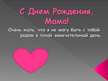 Был бы день рождения твой