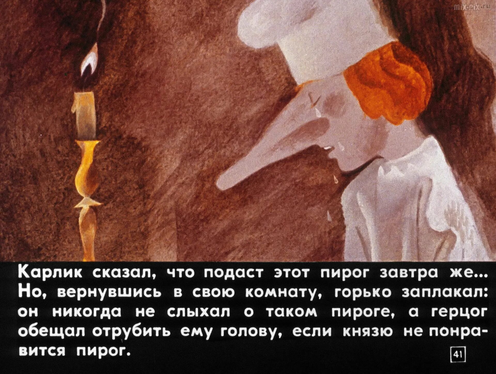 Карлик нос сказка краткое. Карлик нос иллюстрации. диайиль карлик носи. карлик нос иллюстрации к книге.