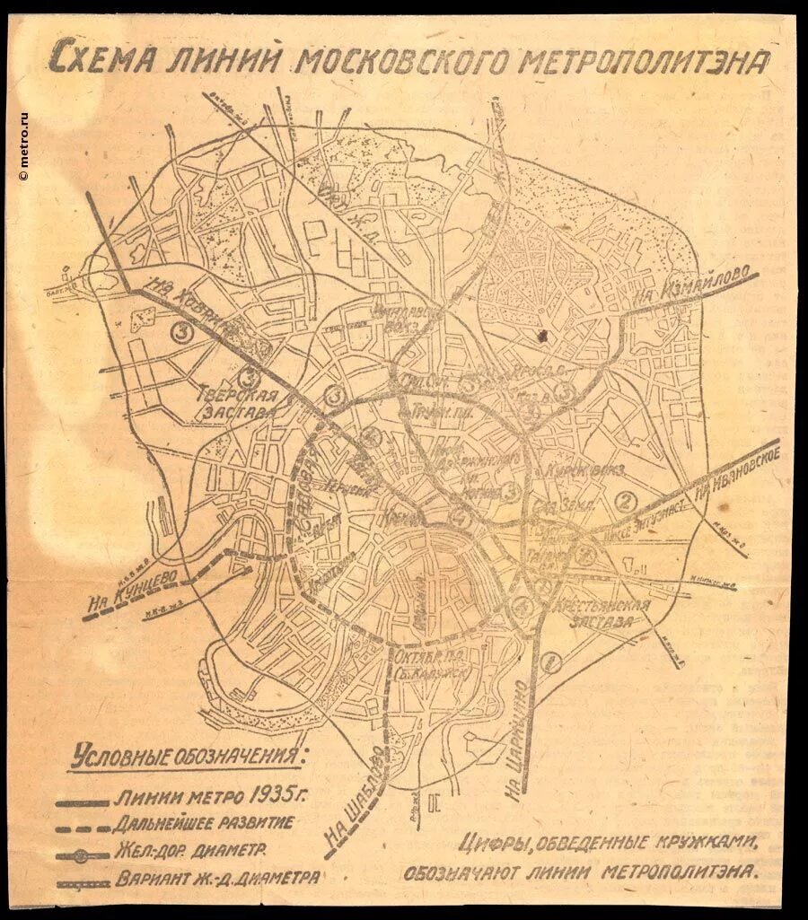 Первая ветка метро в москве 1935. 1 ветка метро москвы. Схема первой линии метро в москве. Первая линия московского метрополитена 1935. Карта метро 1935 года москва.