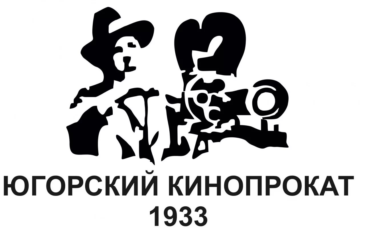 Сайт киновидеоцентр. Югорский кинопрокат. Киновидеоцентр Ханты-Мансийск. Кинотеатр Ханты-Мансийск киновидеоцентр. Югорский киновидеоцентр.