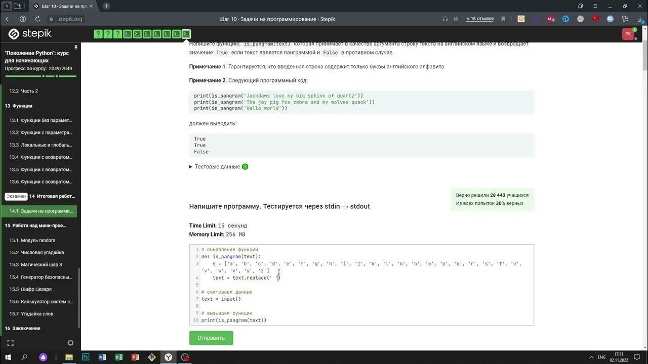 Курсы python с заданиями. Степик питон для начинающих. stepik.org. поколение питон курс для начинающих. stepik &quot;поколение python для начинающих&quot;.