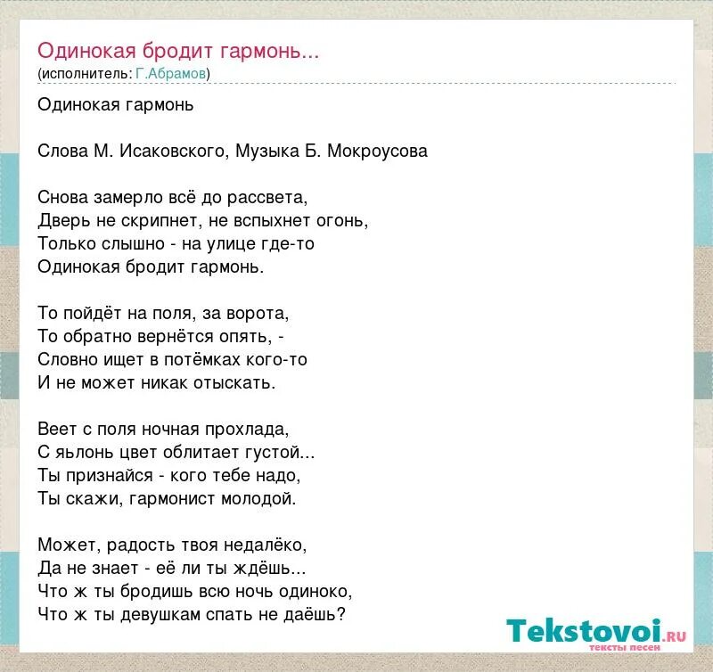 Песню одиноко в исполнении