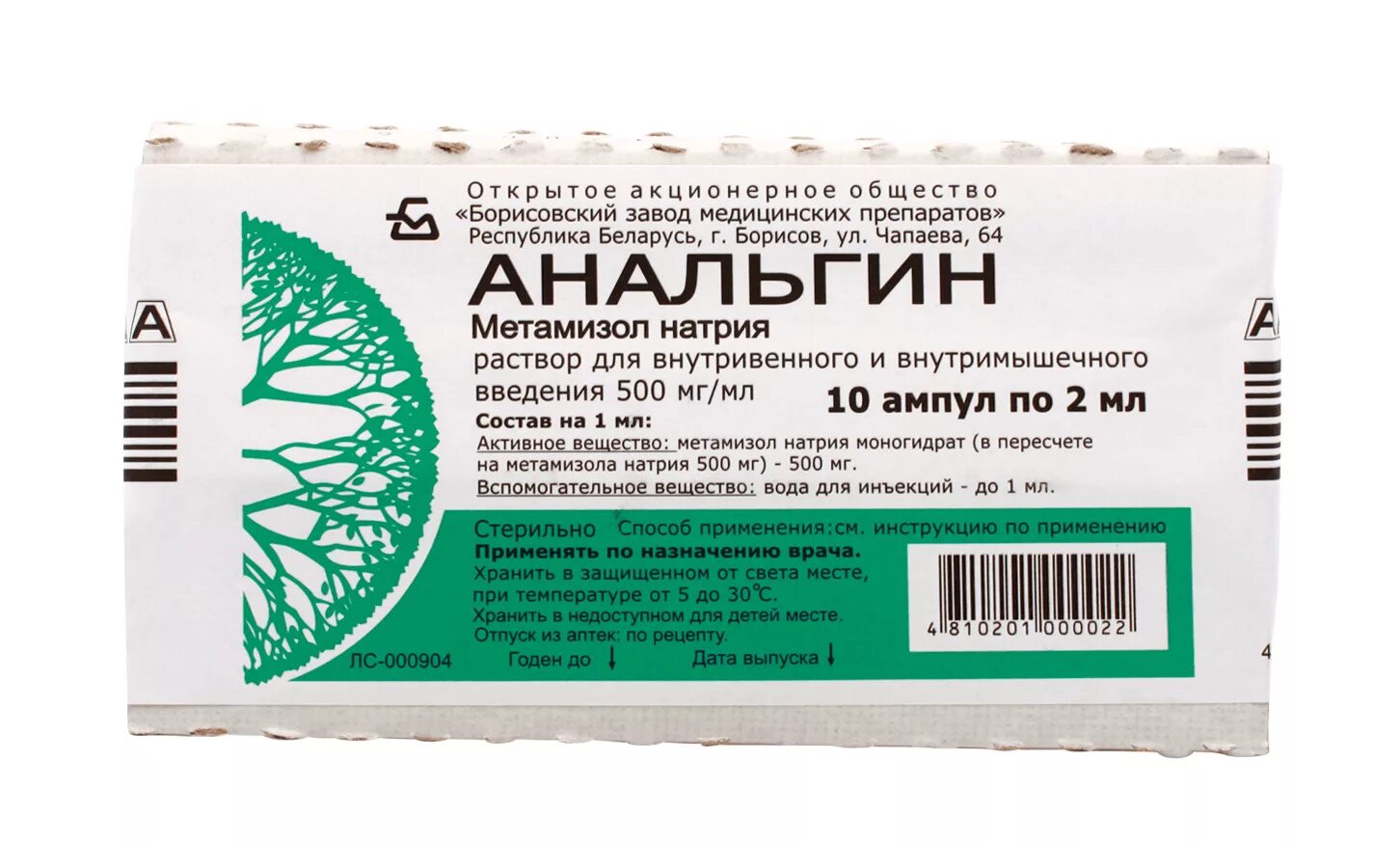 Анальгин что это. Анальгин амп 50% 2мл №10 Китай. Анальгин амп. 50% 2мл №10 Борисовский. Анальгин р-р д/ин. 50% 2мл №10. Анальгин, р-р д/инъ 50% 2мл №10 Новосибирскхимфарм.