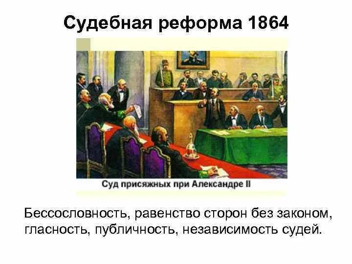 Суды которые были в истории