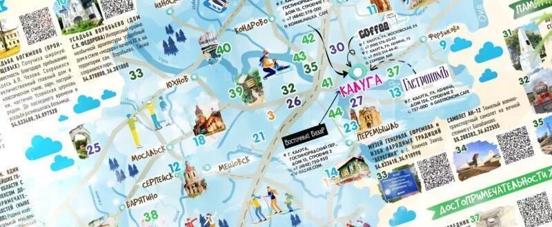 Карта наш экскурсовод 4 класс. Карта экскурсовода. карта путеводитель выходные в подмосковье. карта наш экскурсовод дополн.