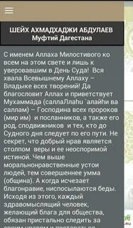 Урок благонравия глава первая она