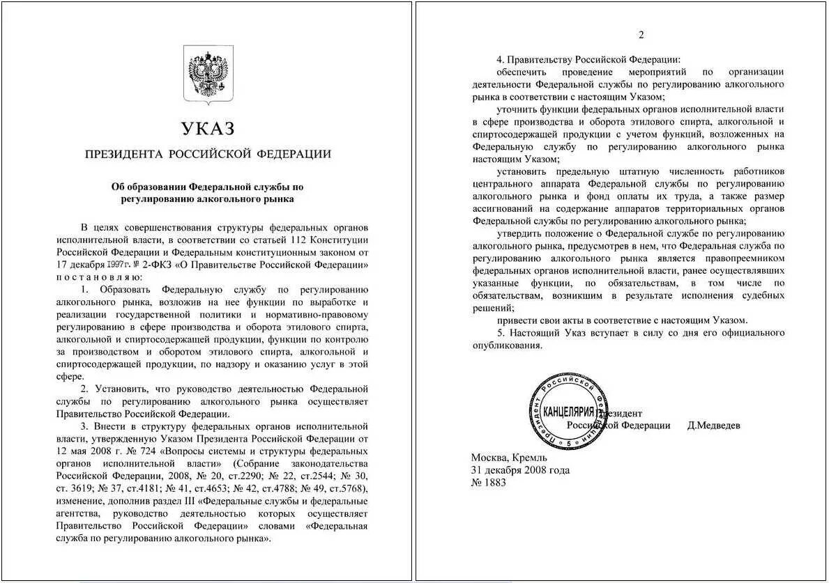 Указ президента Российской Федерации от31.12. Указ президента РФ 12.05.2008 N 724. Указ декабрь 2014