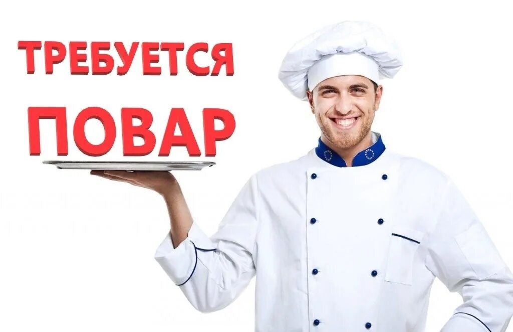 Шеф-повар. Два повара. Повар с проживанием и питанием. Повар в столовой. Красивая повариха.