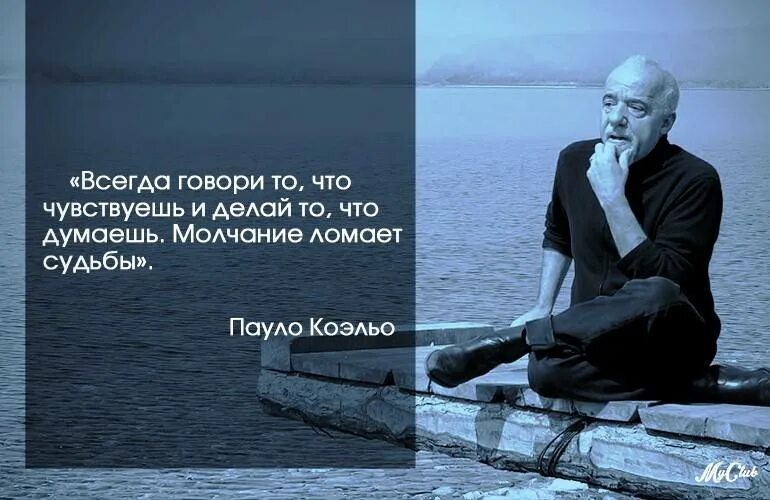 Часто в молчаливые минуты