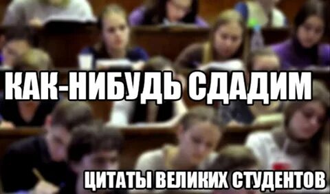 Сдача экзамена по философии