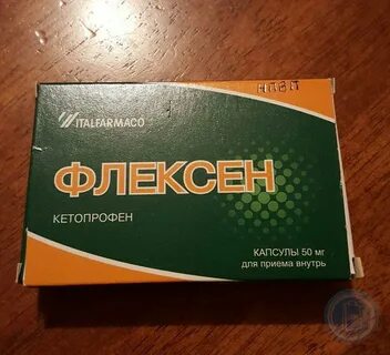 Кетопрофен таблетки аналоги