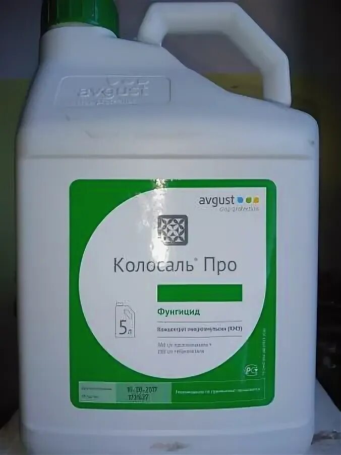 Азорро фунгицид. Ацидан фунгицид. Элатус риа фунгицид. Протего макс протравитель. Кантор фунгицид.