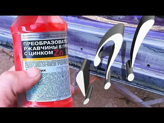 Как пользоваться цинкарем преобразователем