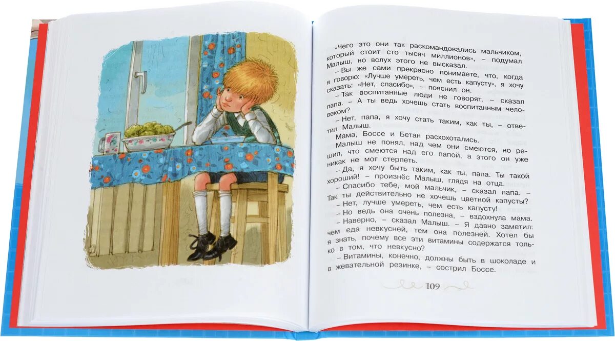 Линдгрен карлсон читать. Линдгрен малыш и карлсон.