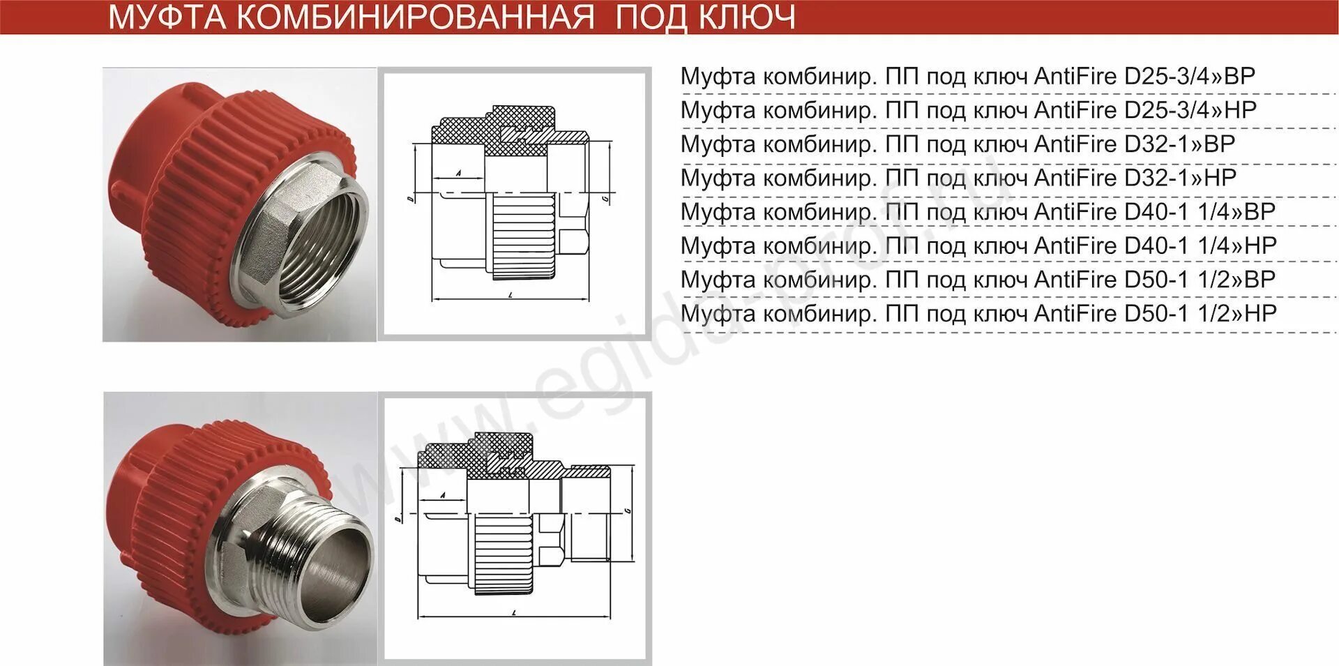 Муфта пп переходная d75-40 antifire. Каталог муфт. Муфта соединительная кулачковая ktr-rotex 19. Муфта привода резиновая п-110. Полумуфта сборная - пм-01.