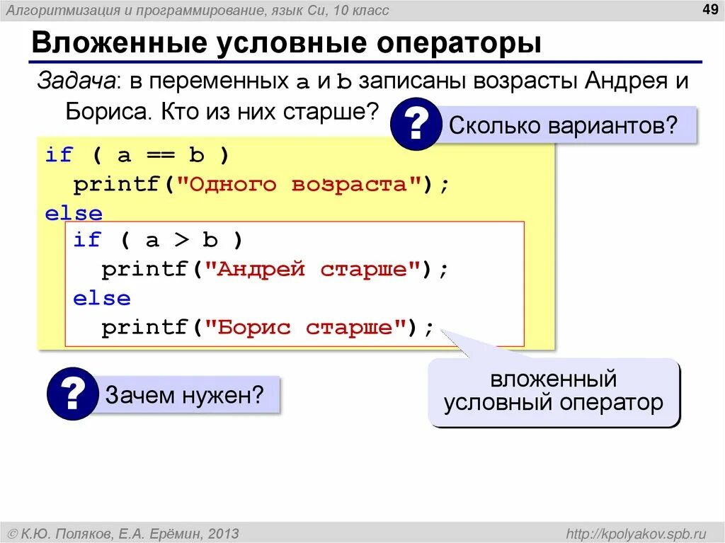 Программирование на языке си