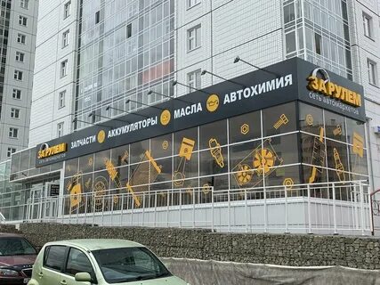 Автомаркет абакан улица