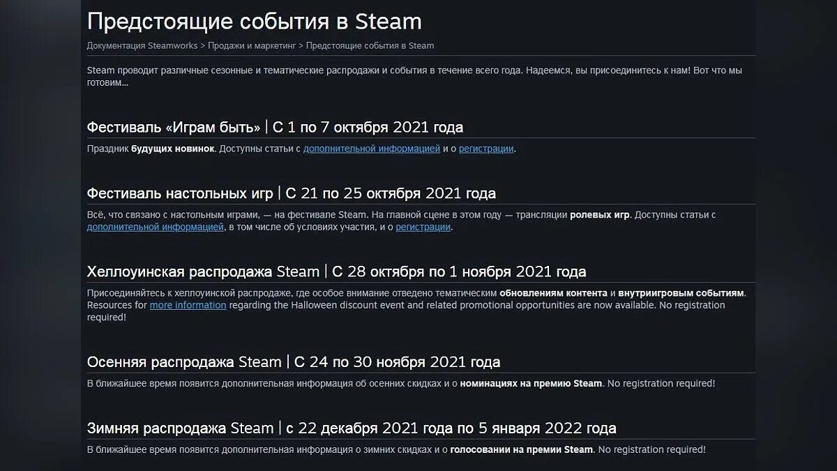 Когда будут следующие скидки стим. Скидки в стиме. Скидки на игры. Скидки стима. Когда будут следующие скидки стим.