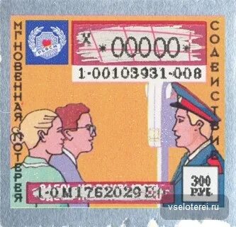 Содействие 55