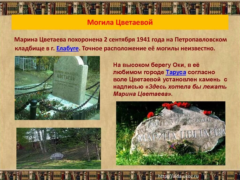 Цветаева могила. Дом цветаевой в елабуге 1941. место захоронения цветаевой. кладбище цветаевой елабуга. могила марины цветаевой в елабуге.