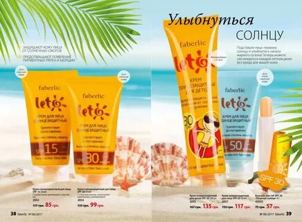 Солнце реклама