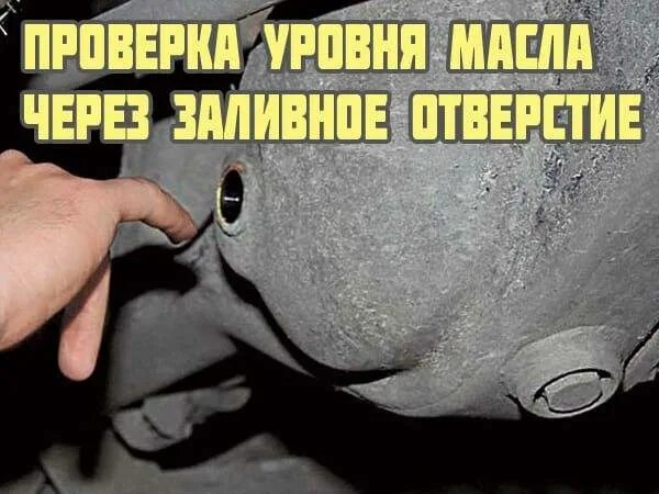 Как проверить масло в коробке уаз. Проверить масло в коробке уаз буханка. уровень масла в раздаточной коробке. как проверить уровень масла в коробке уаз буханка. проверка уровня масла в коробке уаз буханка.