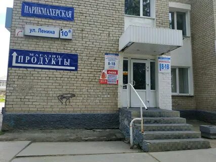 Ленина 10 на карте