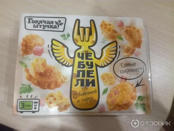 Чебупели с ветчиной и сыром. Чебупели с ветчиной и сыром