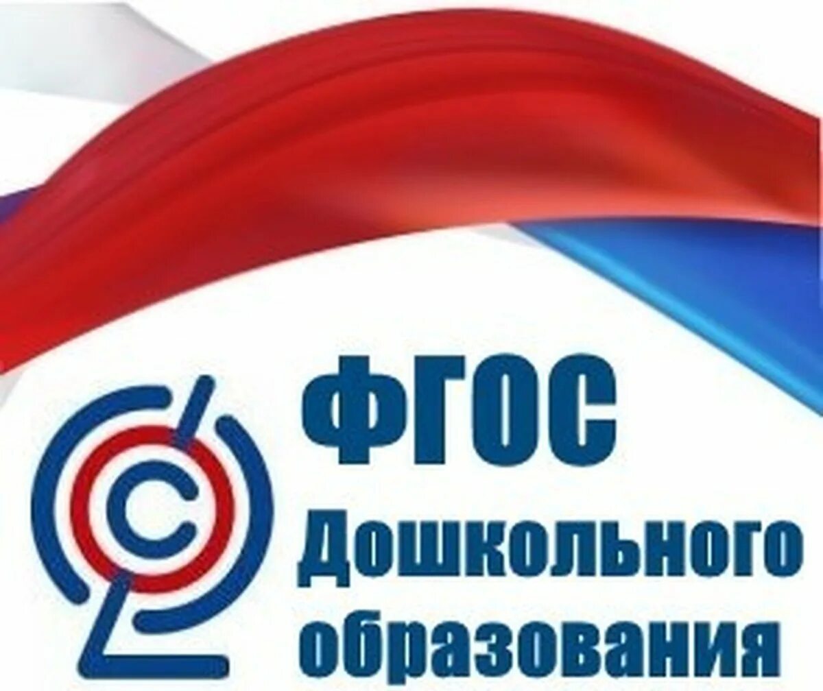 Образовательные стандарты дошкольного образования 2014. Фгос до. эмблема фгос до. стандарт дошкольного образования. логотип фгос дошкольного образования.