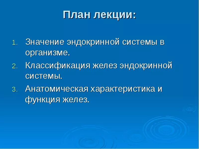 Значение эндокринных желез. Значение эндокринной системы. классификация органов эндокринной системы. эндокринная система значение для организма. морфофункциональная классификация органов эндокринной системы.