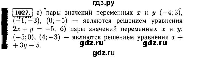 Алгебра 7 класс упр 570. Алгебра 7 класс макарычев 1027. алгебра 7 класс номер 1027. гдз по алгебре 7 класс макарычев. гдз по алгебре 7 класс макарычев задание - 1027.