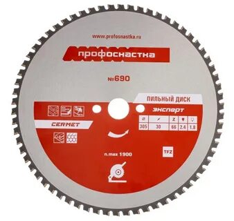 Диск 305х30