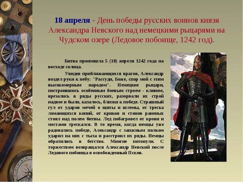 5 апреля какая дата