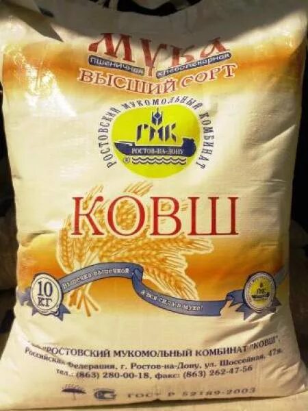 Амарант мука. Ростовский ковш мука высший сорт 2кг. Мука ростовский ковш. Мука из белого амаранта кабачковые оладья. Мука ростовский ковш 2 кг.