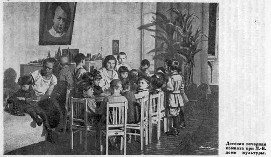 Дети 1920-1930 годах. Школа 1920 года. Детский приют Петроград.
