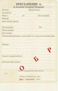 Получить приглашение