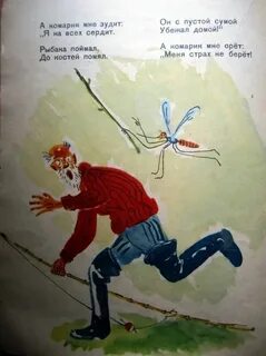 Костя поймала