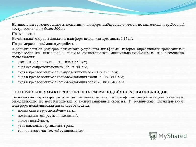 специалисты ответственные за работу подъемных