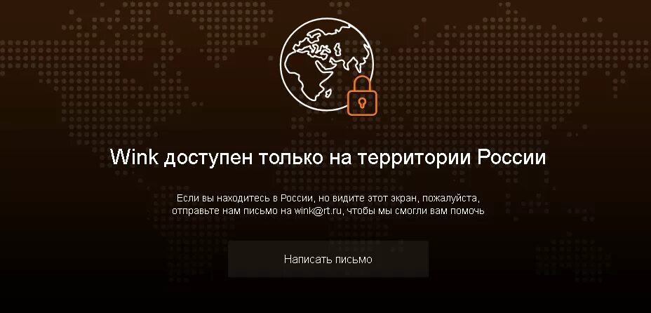 Как установить кинопоиск на приставку wink. Интерактивное тв wink. wink ростелеком. wink каналы. wink программа.