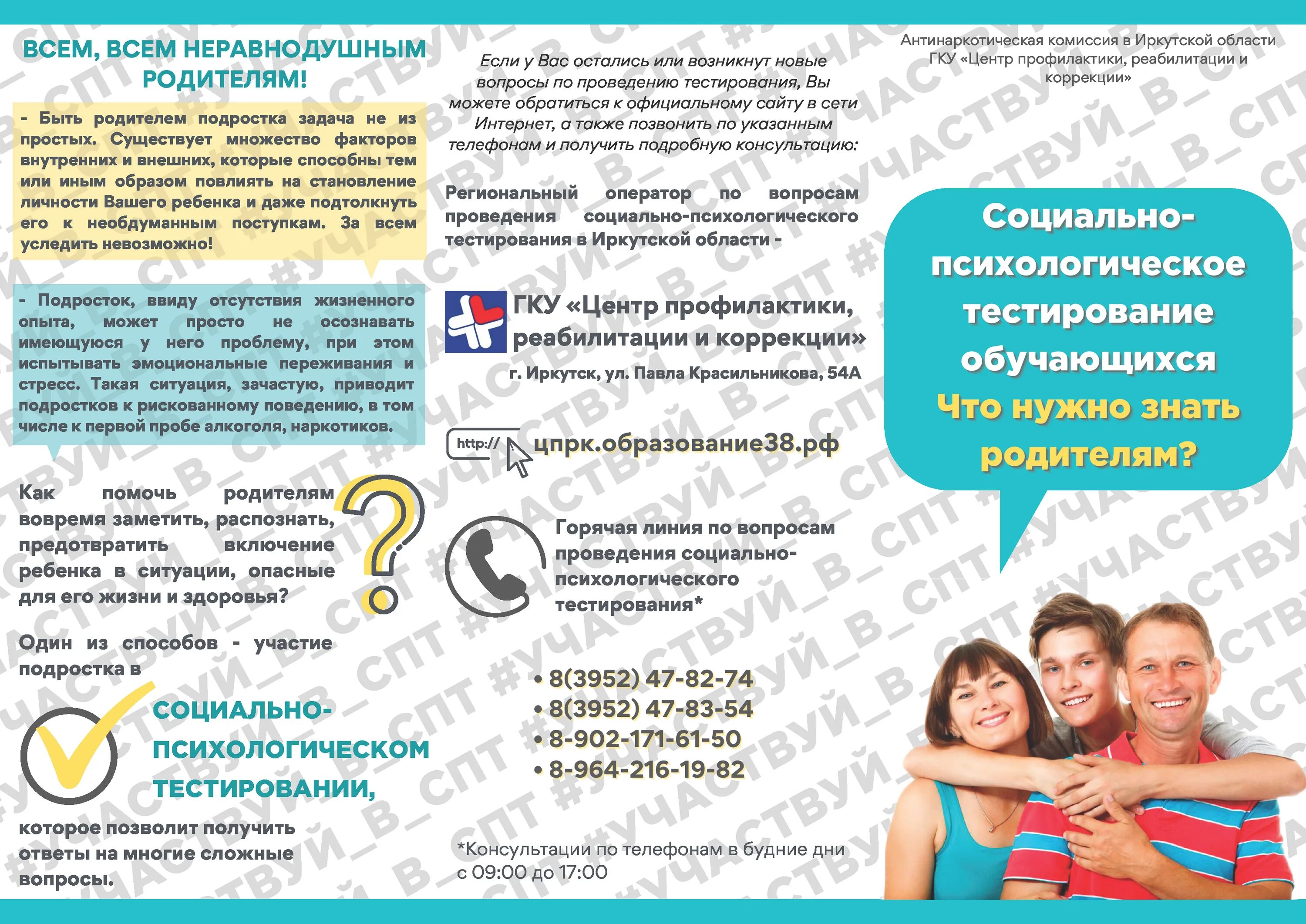 Социальное психологическое тестирование. Социально психологический тест. Психологические тесты ы. Сайт психологического тестирования. Виды психологических тестов.