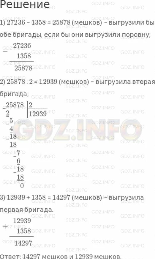 2 бригады рабочих выгрузили 27236. 1 бригада рабочих. Две бригады разгружают вагон за 6 часов первая бригада. 2 бригады рабочих выгрузили 27236. Две бригады рабочих должны посадить 490.