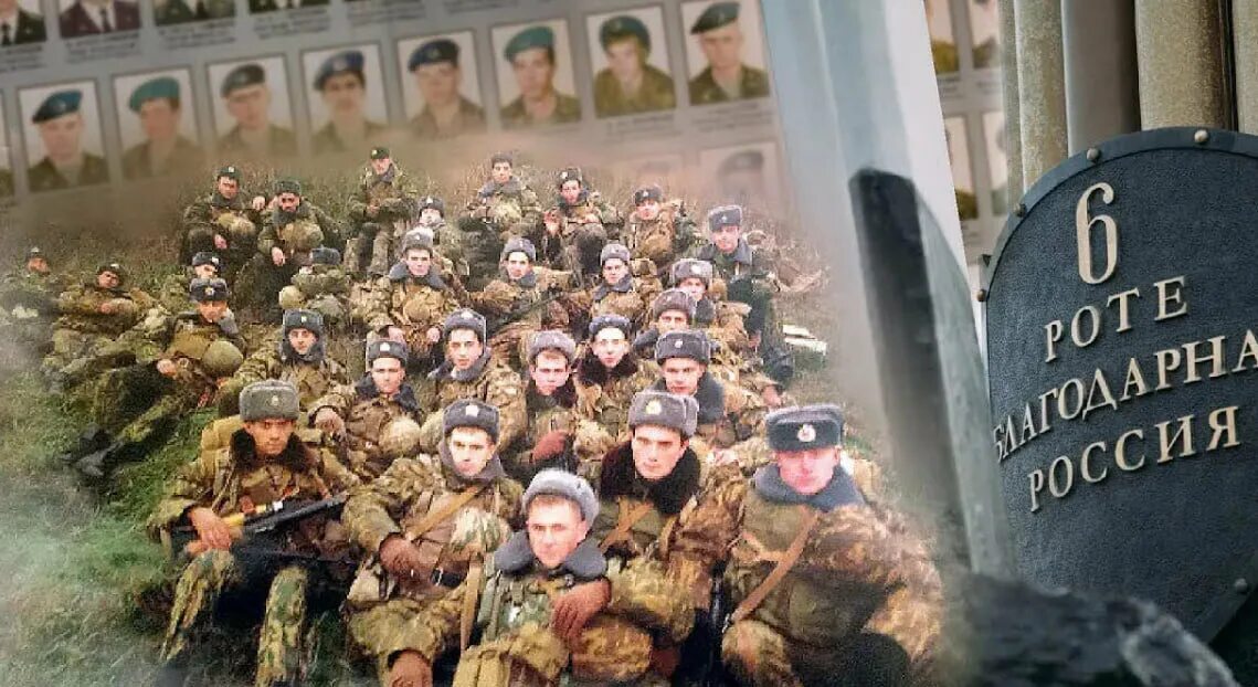 Рота ю. 1 марта 2000 года 6-я рота псковских десантников. бойцы 6-й роты 104 парашютно-десантного полка псковской дивизии вдв,. 6 рота 776 высота псковские десантники. аргунское ущелье 2000 год 6 рота.