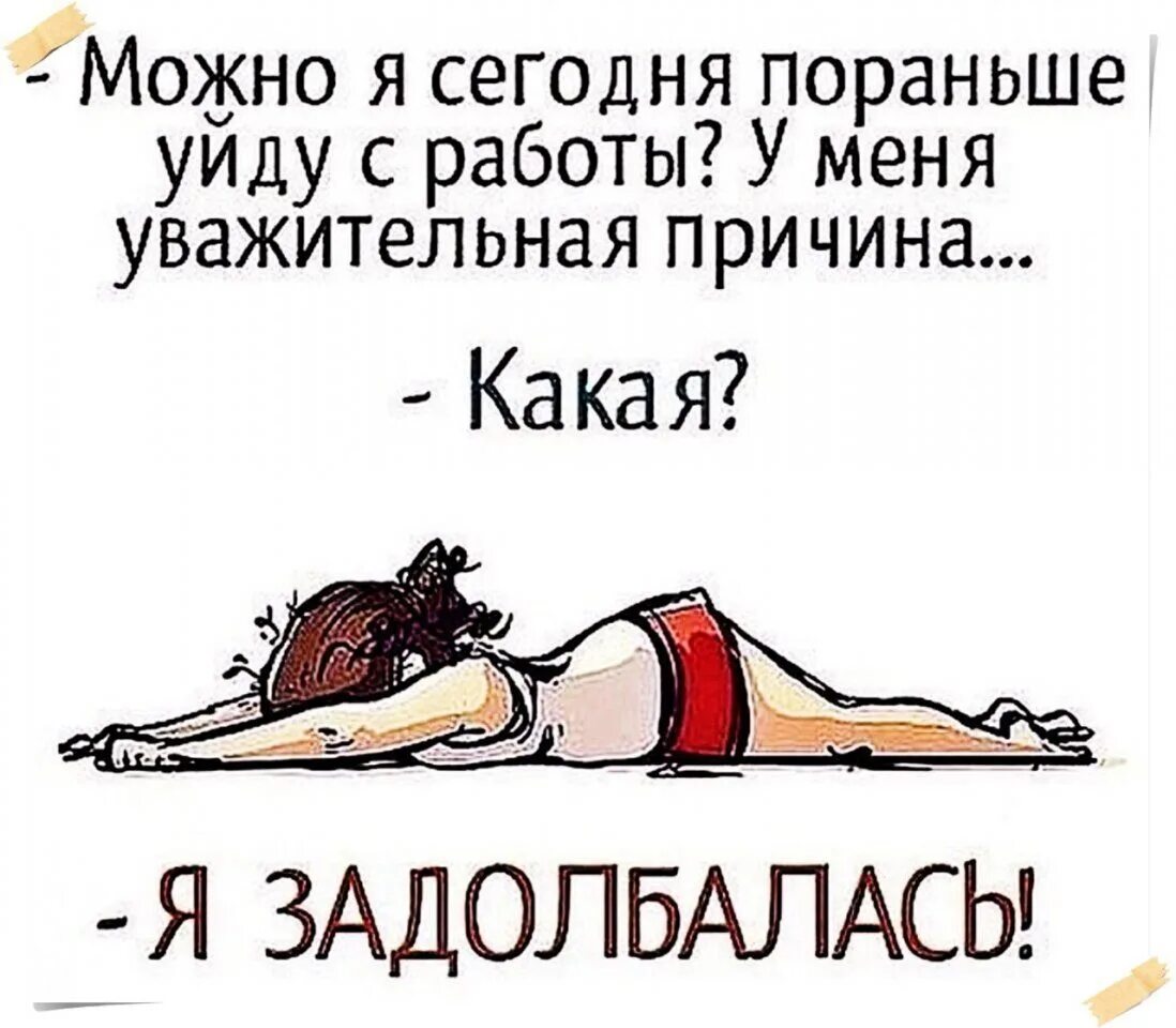 Отработка выходных