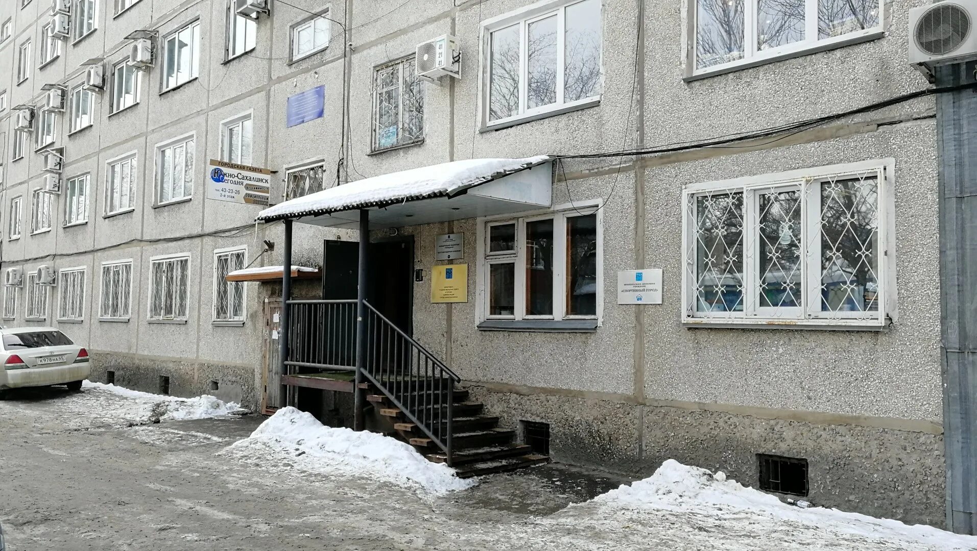 Com. город южно-сахалинск аэропорт. Yug. сах юг. магазин сахлайн поронайск.